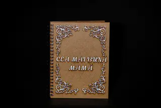 Agenda A5 din lemn cu cea mai buna mama