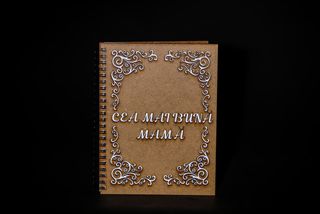 Agenda A5 din lemn cu cea mai buna mama