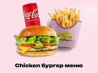 Chicken Бургер меню