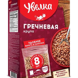 Grano Saraceno In Buste Monoporzione "uvelka" (8x80g) (640g)