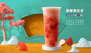 Te  Frutas Con Fresas Y Yogur 700ml