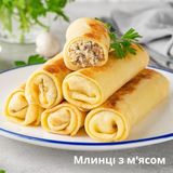 Млинці З М’ясом