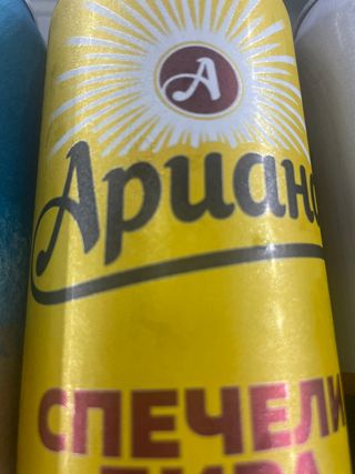 Бира Ариана