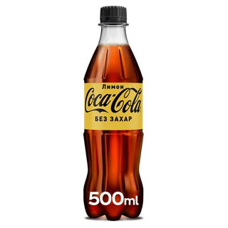 Кока Кола с лимон (500мл)