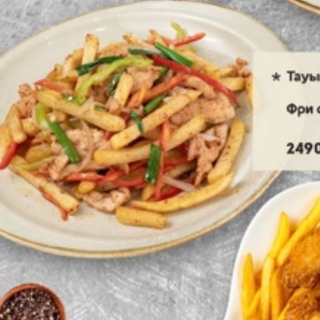 Фри с курицей 