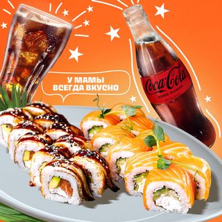Set sushi #8 + 1 Coca cola