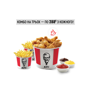 Чікен Тріо Бакет гострий