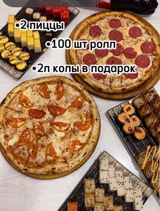 Сет "Праздник" (100 шт.)