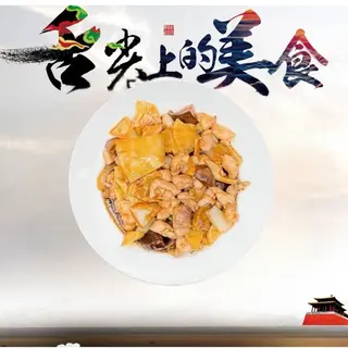 Pollo Con Bambú Y Setas Chinas