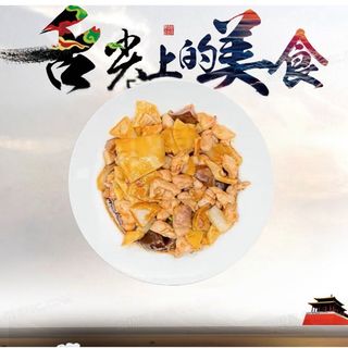 Pollo Con Bambú Y Setas Chinas