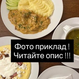 Комплексний обід з 11:00 !