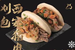 25. Gua bao pulled pork alla xian - 2 pezzi
