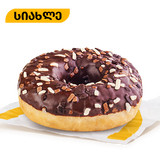 დონატი შოკოლადის