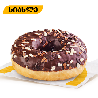 დონატი შოკოლადის