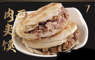 7. Mo bun pulled pork alla xian - 1 pezzo