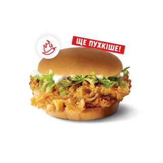 САНДЕРС ЗІНГЕР NEW