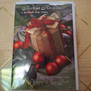 Картичка-Весела Коледа и Щастлива Нова Година