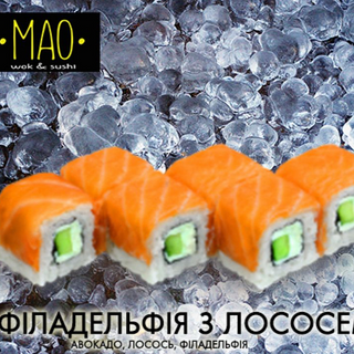 Філадельфія з лососем (300г)