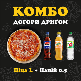 КОМБО Догори дриґом +