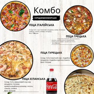 Комбо меню середземноморське