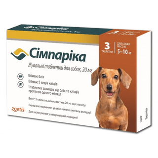 Simparica- Сімпаріка жувальні таблетки для собак 20 мг (5 - 10 кг)