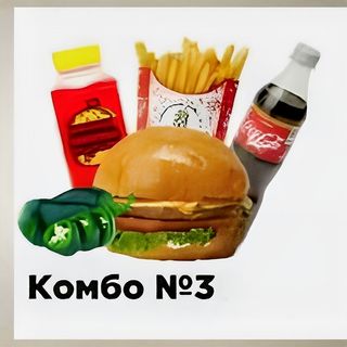 Комбо №3