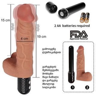 ვიბრატორი RD-07