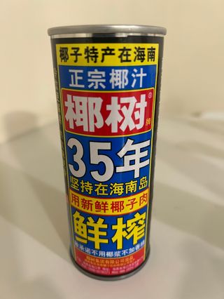 Latte di cocco 椰子汁