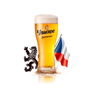 Пиво разливное Чешское Элитное (1 л.)