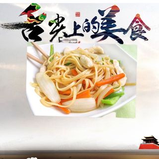 Tallarines Fritos Con Pollo