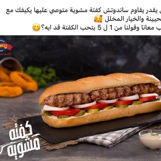 Kofta halal + patatine & Coca Cola 