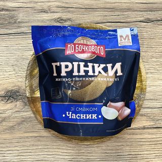 Grinki Faliste Do Beczkowego Czosnek 90g