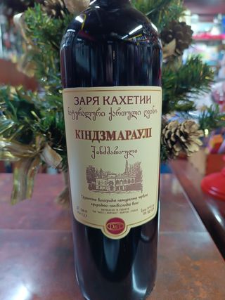 Заря Кахетії, Кіндзмараулі