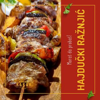 Hajdučki ražnjić 200g