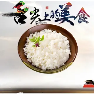 Arroz Blanco