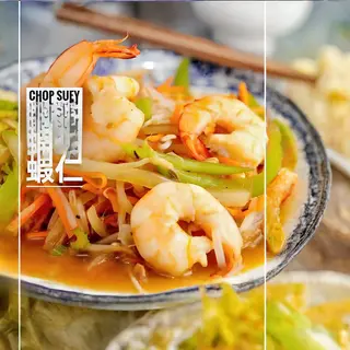 Chop Suey De Gambas