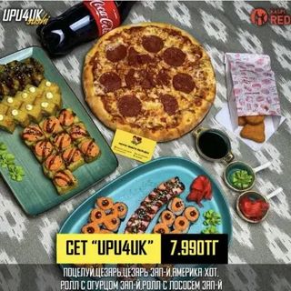 Сет «Упучук» (60 шт.)