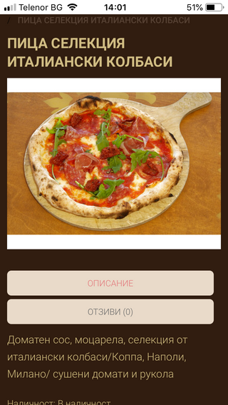 Пица Три Карне