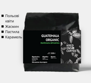 Кава Guatemala Organic 500г