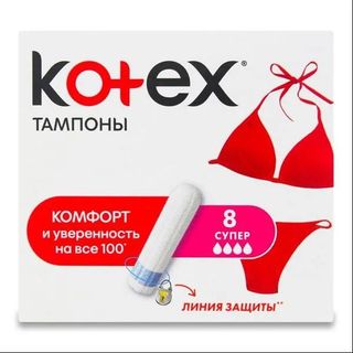 Тампони гігієнічні Кotex Super 8 шт.