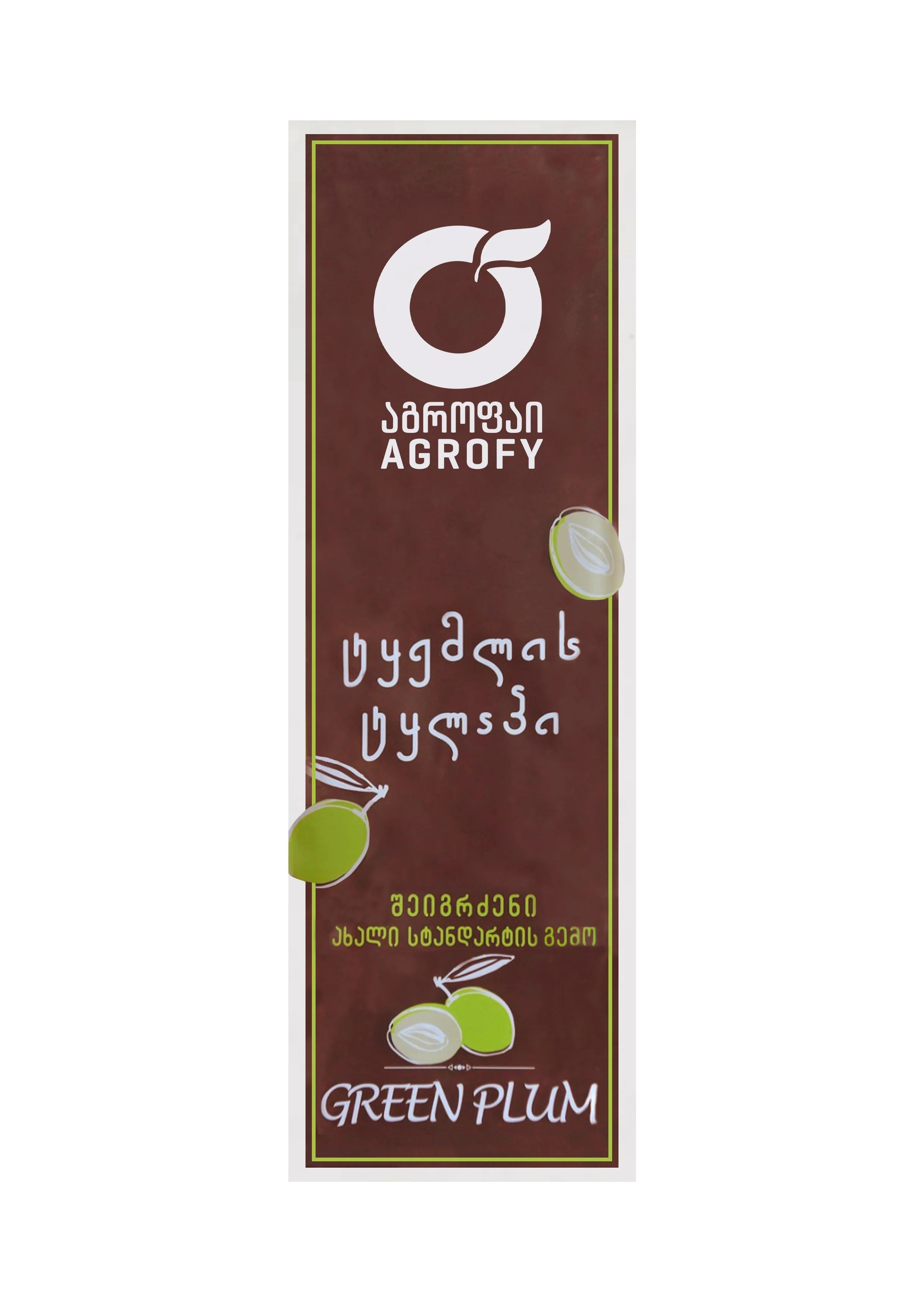 ჩირეული და ჩურჩხელა