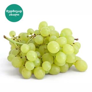 Grožđe bijelo 1kg