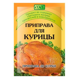 Приправа Едел До Курки 20Г