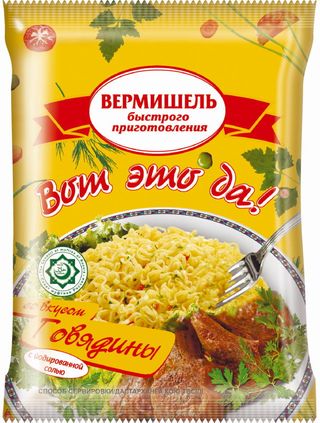 4602298000869 სწრაფი მომზადების ვერმიშელი საქონლის /ვოტ ეტა და/ 45გრ