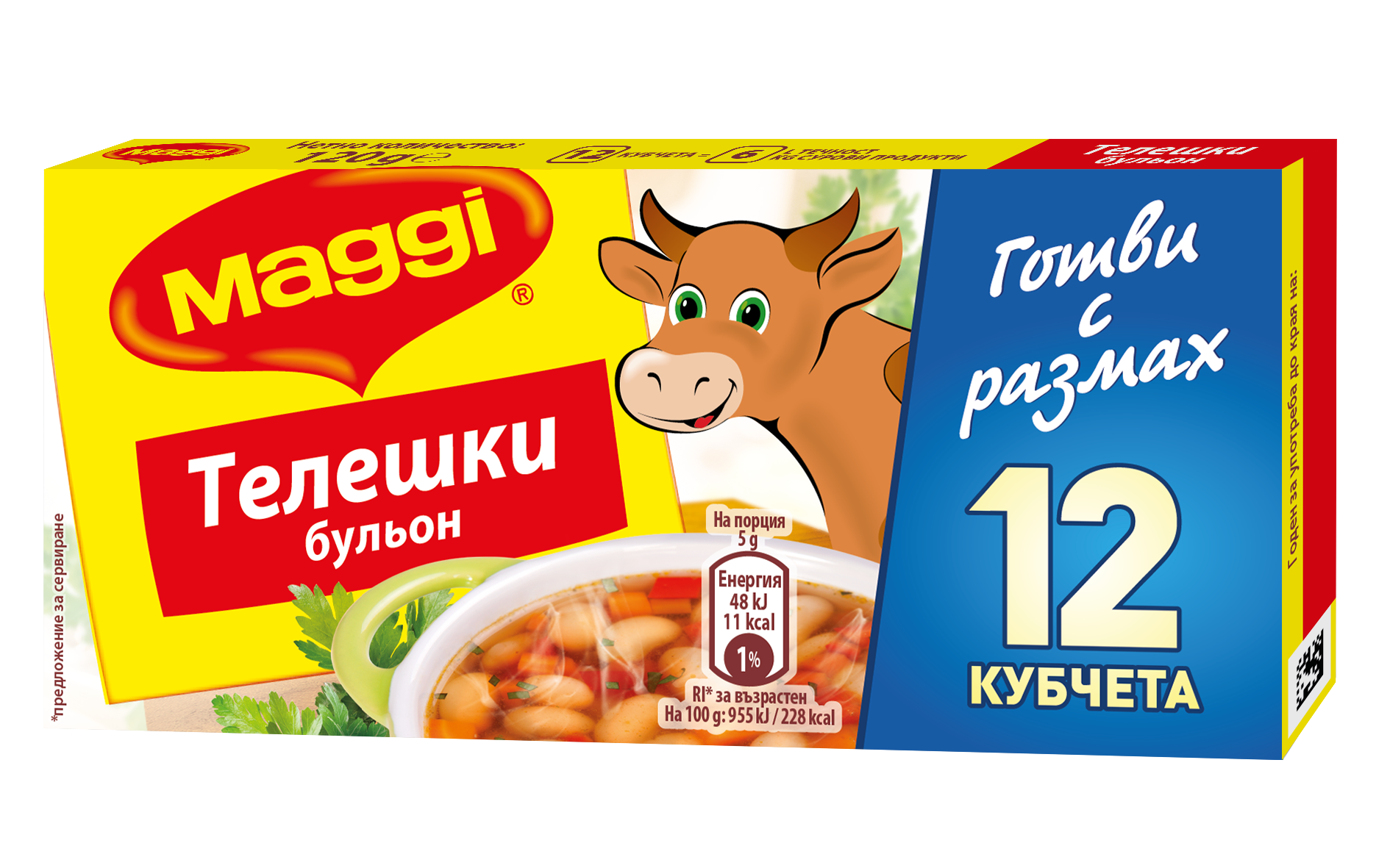 Maggi бульон телешки ребърца  120g