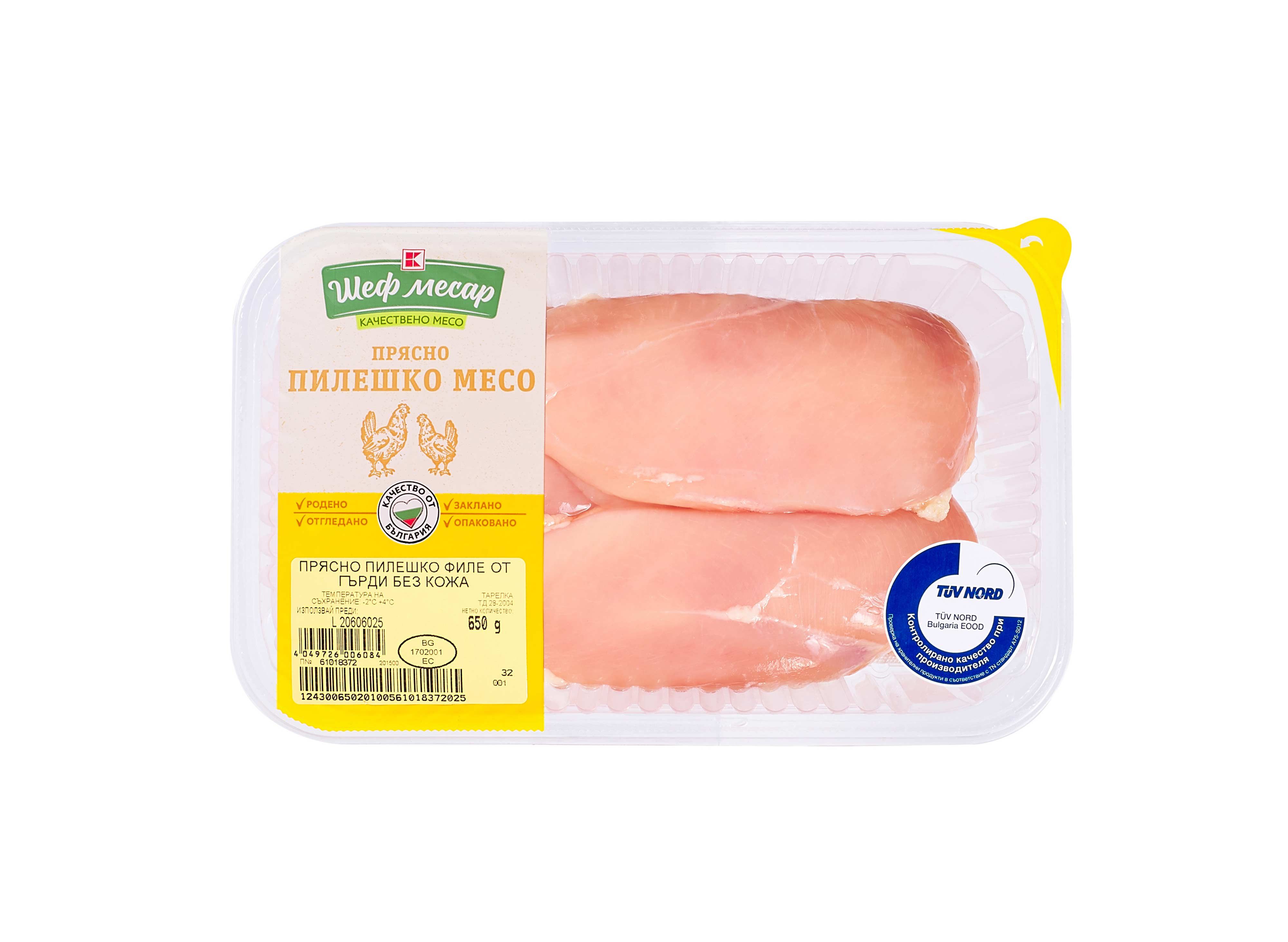 Шеф Месар, пилешко филе  650g