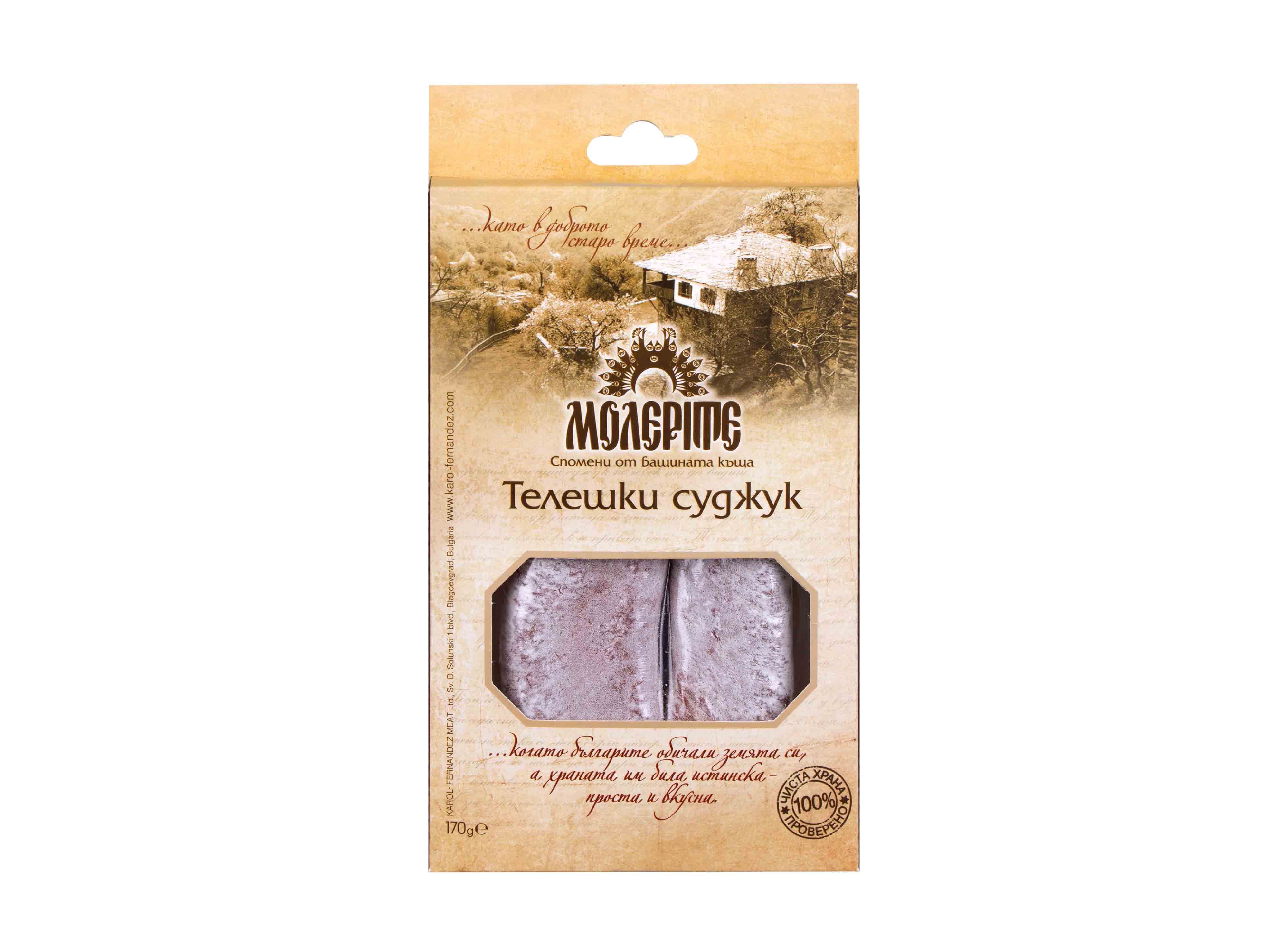 Молерите Телeшки суджук чиста храна  170g