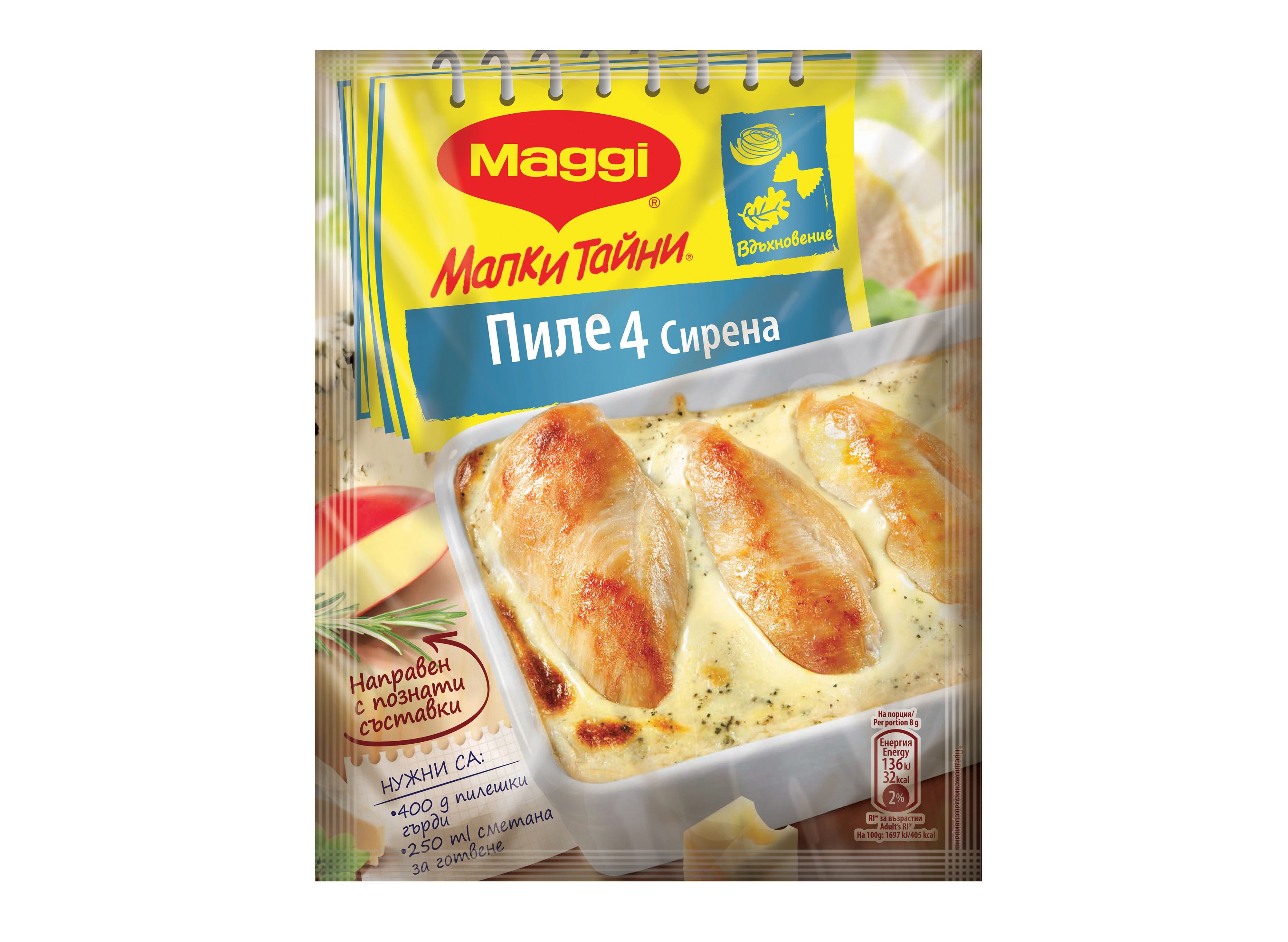 Maggi фикс за пиле четири сирена  32g