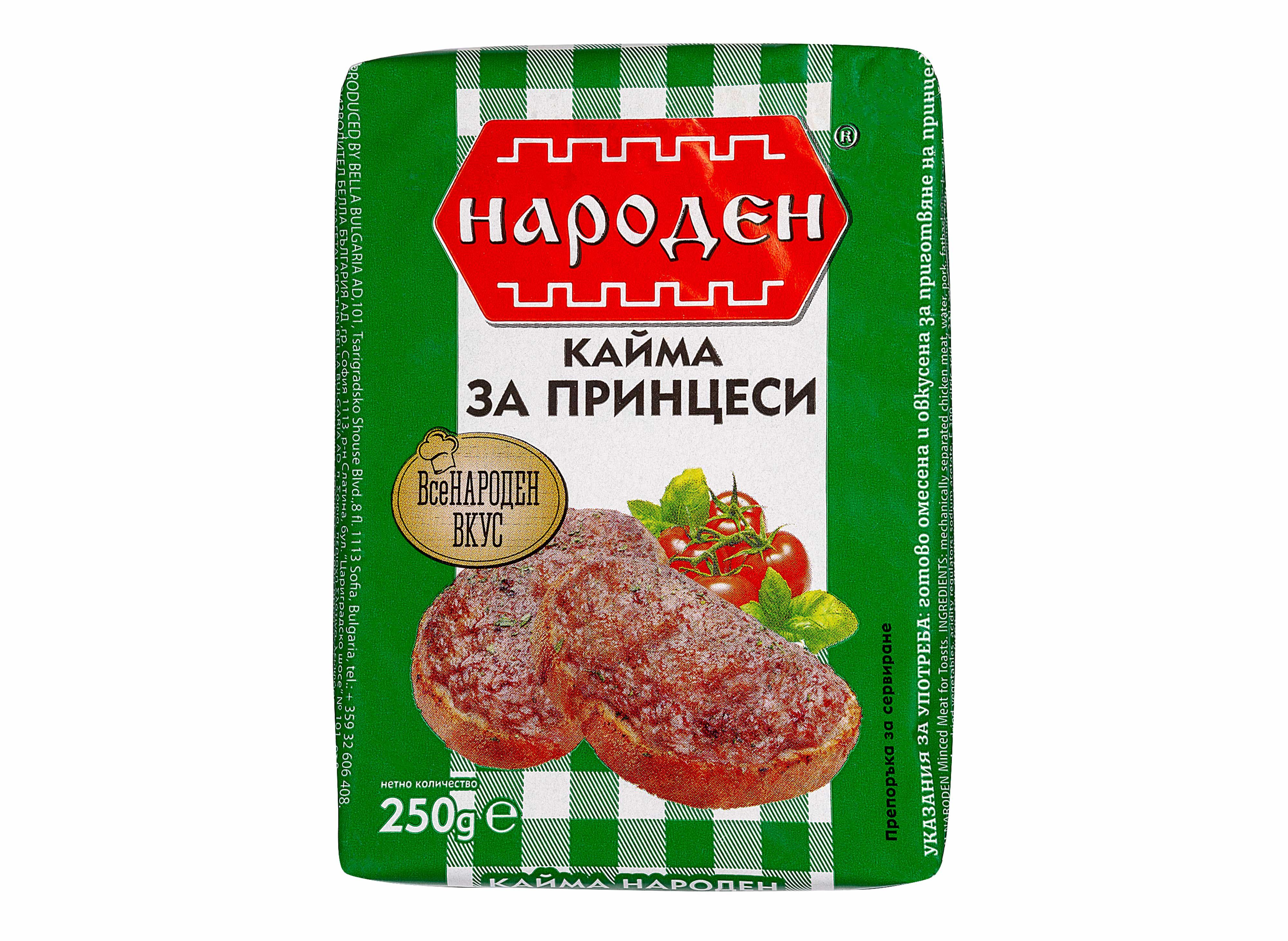 Народен Кайма за принцеси,