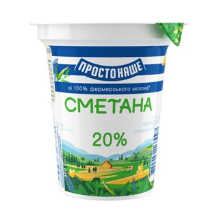 Сметана 300 г ПростоНаше 20% п/стакан